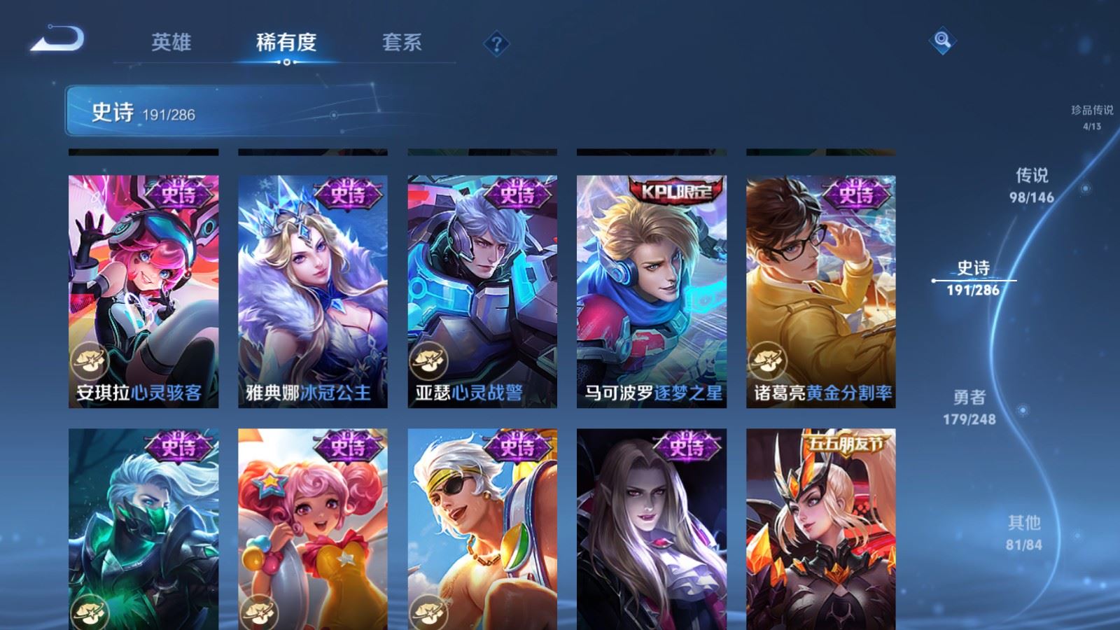 WZLX4625940王者荣耀账号详情图35 WZLX4625940王者荣耀账号详情图35