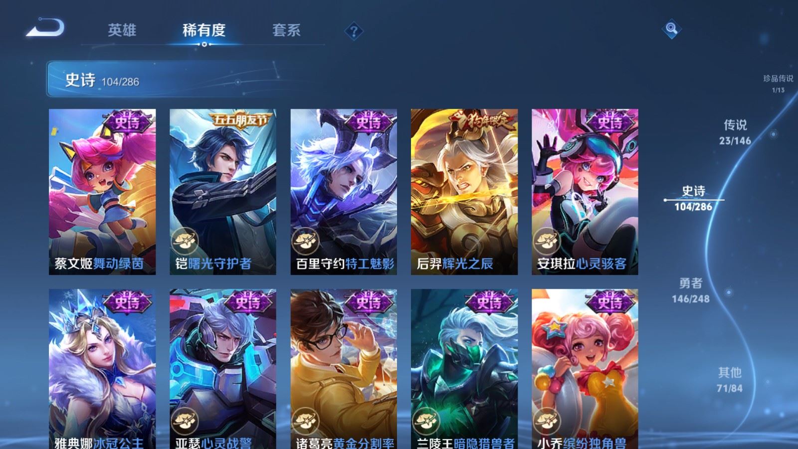 WZMMN4577805王者荣耀账号详情图21 WZMMN4577805王者荣耀账号详情图21