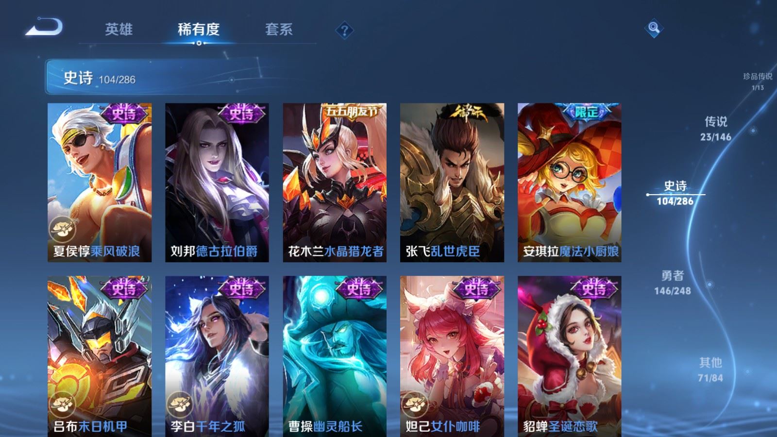 WZMMN4577805王者荣耀账号详情图22 WZMMN4577805王者荣耀账号详情图22