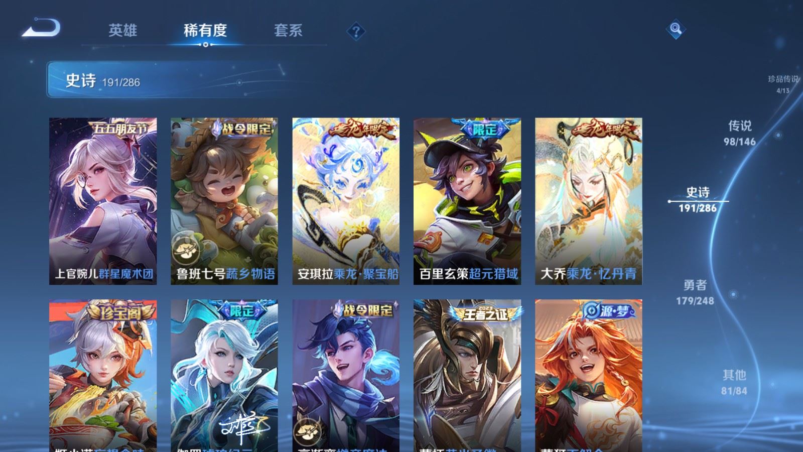 WZLX4625940王者荣耀账号详情图23 WZLX4625940王者荣耀账号详情图23