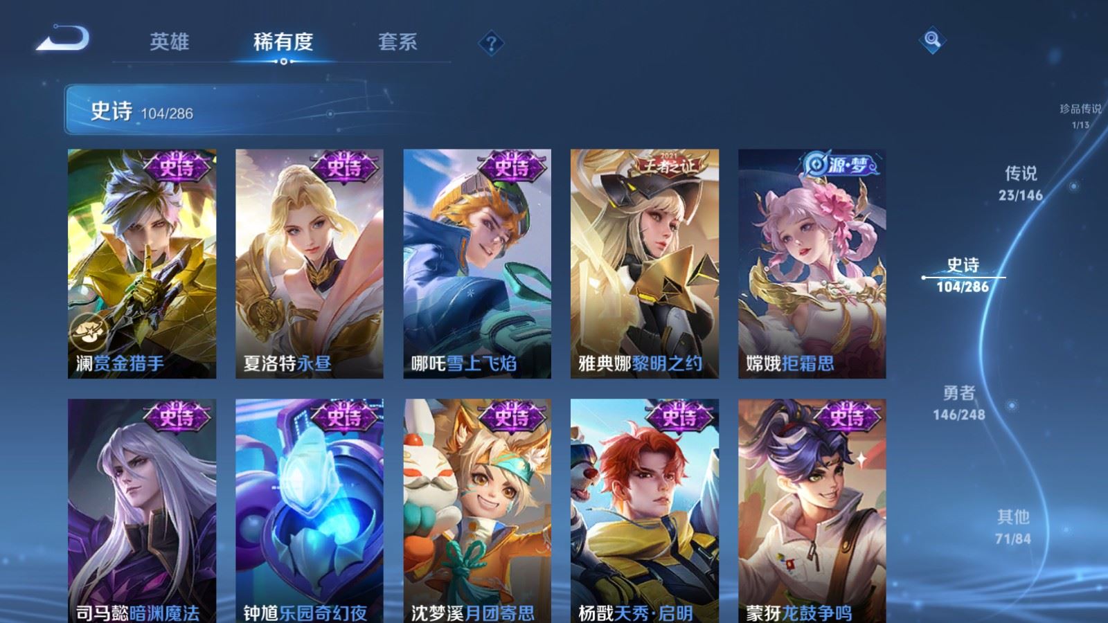 WZMMN4577805王者荣耀账号详情图18 WZMMN4577805王者荣耀账号详情图18