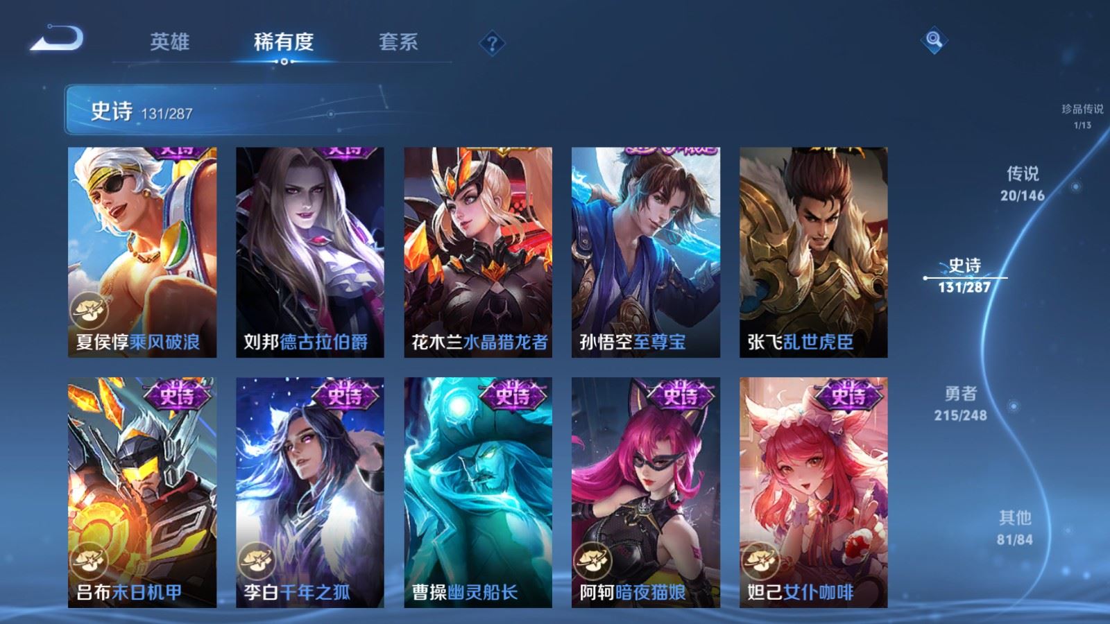 WZMMN4586199王者荣耀账号详情图22 WZMMN4586199王者荣耀账号详情图22