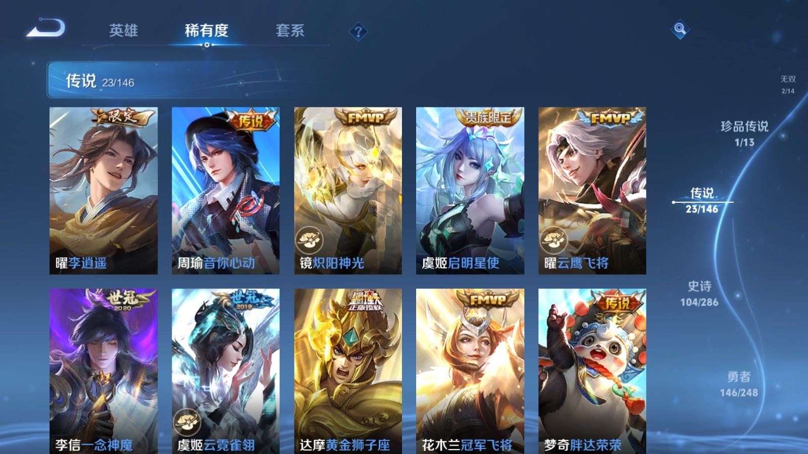 WZMMN4577805王者荣耀账号详情图12 WZMMN4577805王者荣耀账号详情图12