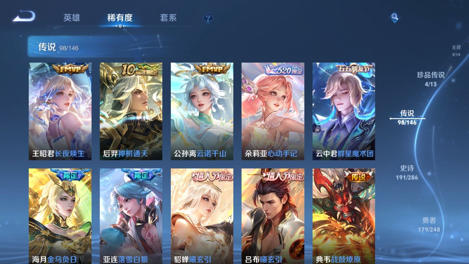 WZLX4625940王者荣耀账号详情图11 WZLX4625940王者荣耀账号详情图11
