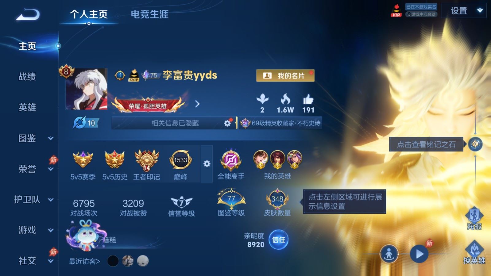 WZMMN4577805王者荣耀账号详情图2 WZMMN4577805王者荣耀账号详情图2