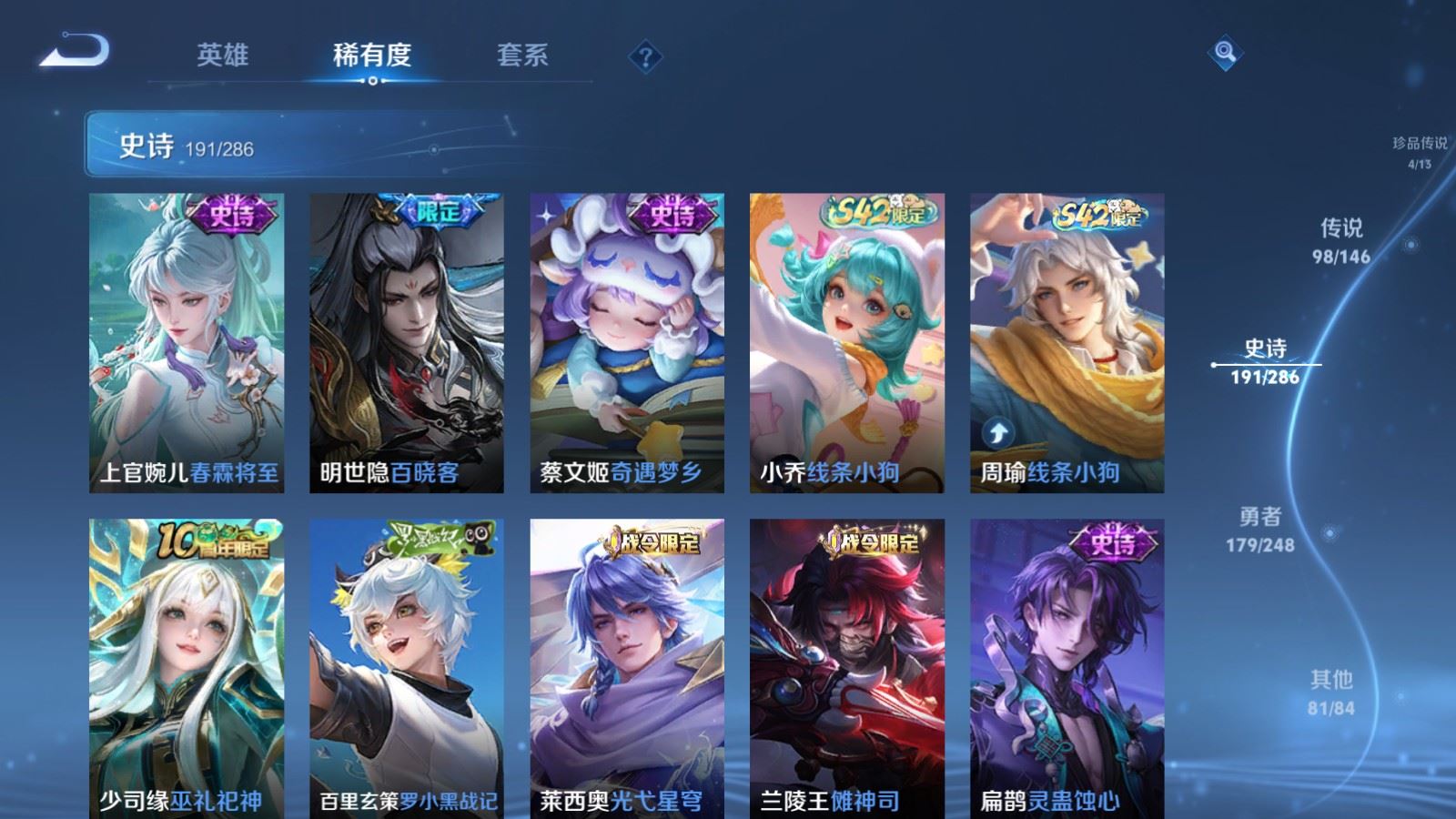 WZLX4625940王者荣耀账号详情图21 WZLX4625940王者荣耀账号详情图21