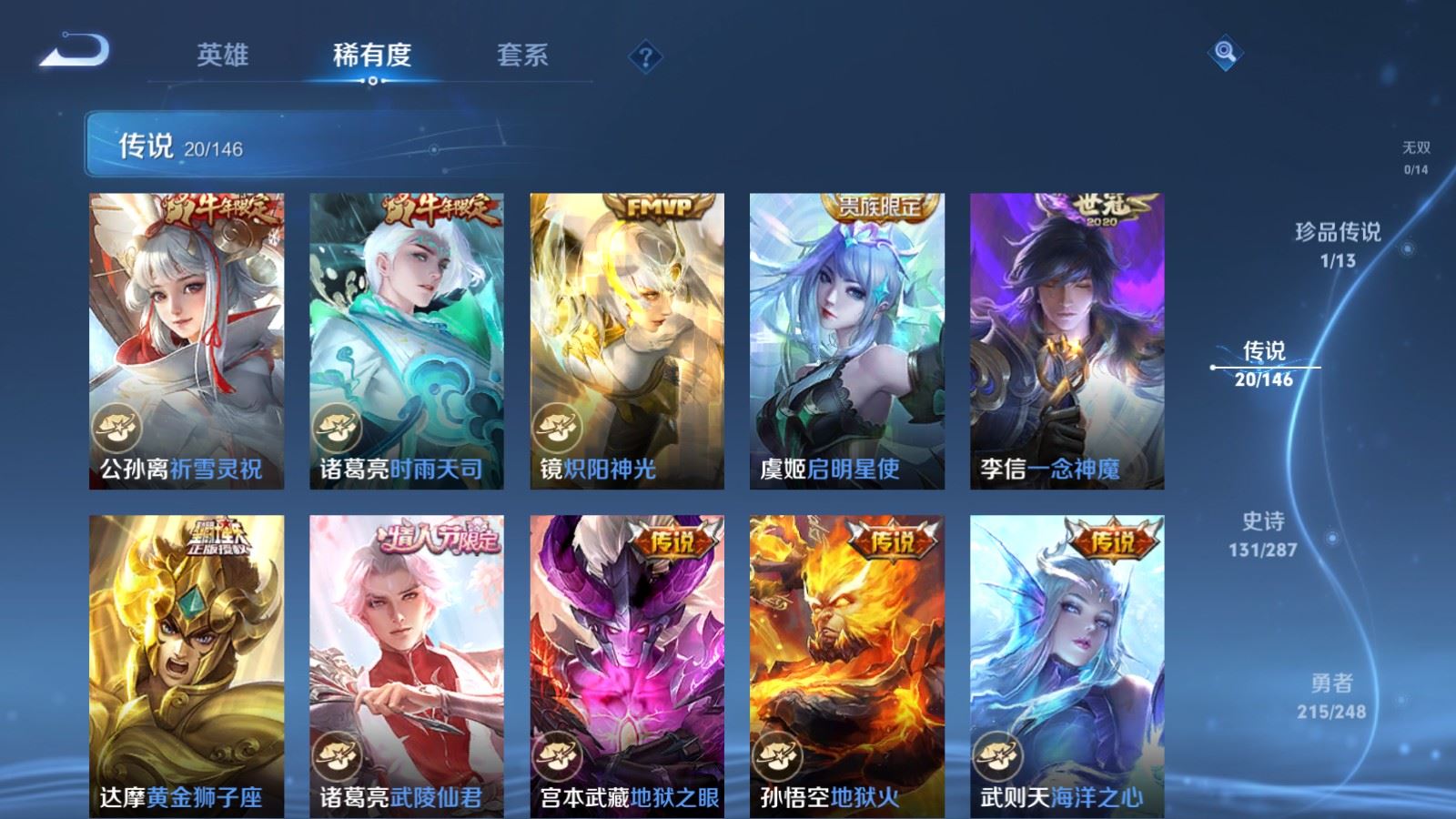 WZMMN4586199王者荣耀账号详情图11 WZMMN4586199王者荣耀账号详情图11
