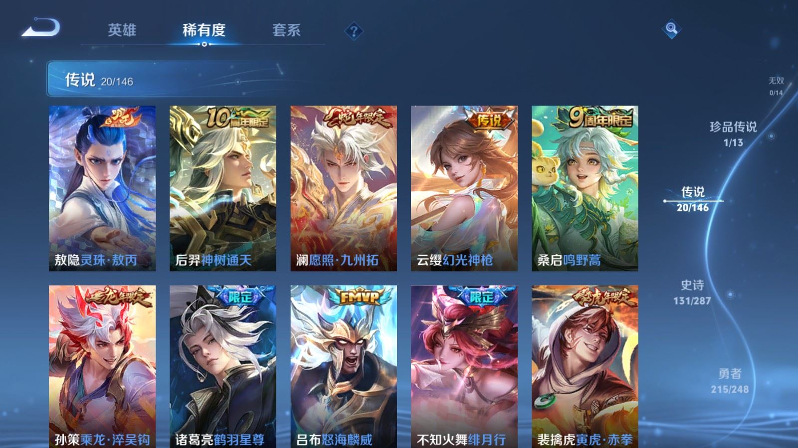 WZMMN4586199王者荣耀账号详情图10 WZMMN4586199王者荣耀账号详情图10