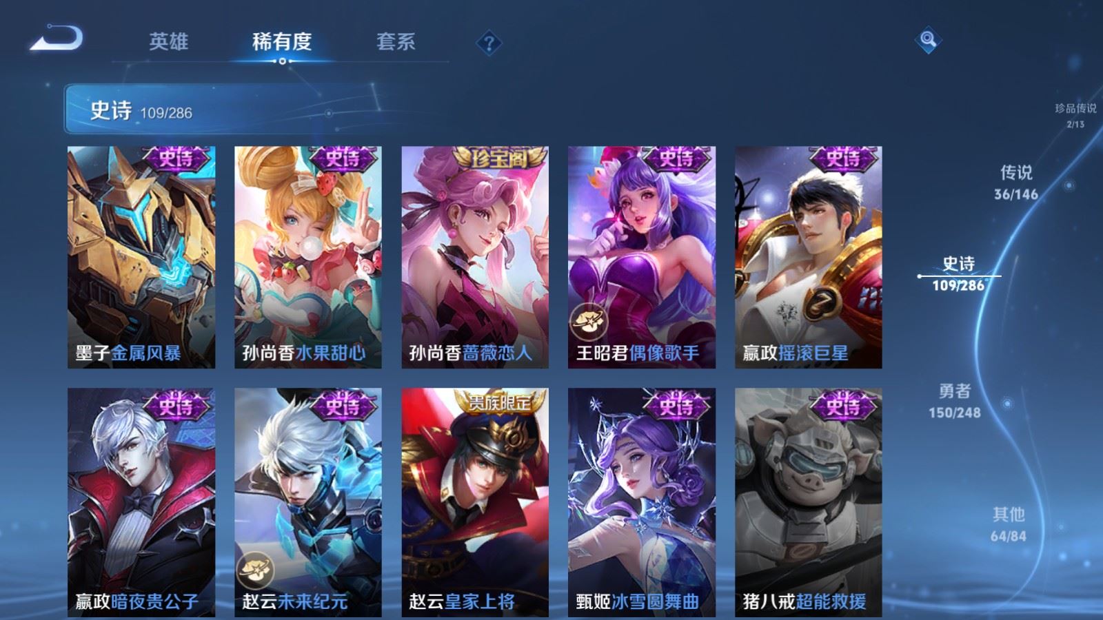 WZMMN4578420王者荣耀账号详情图25 WZMMN4578420王者荣耀账号详情图25