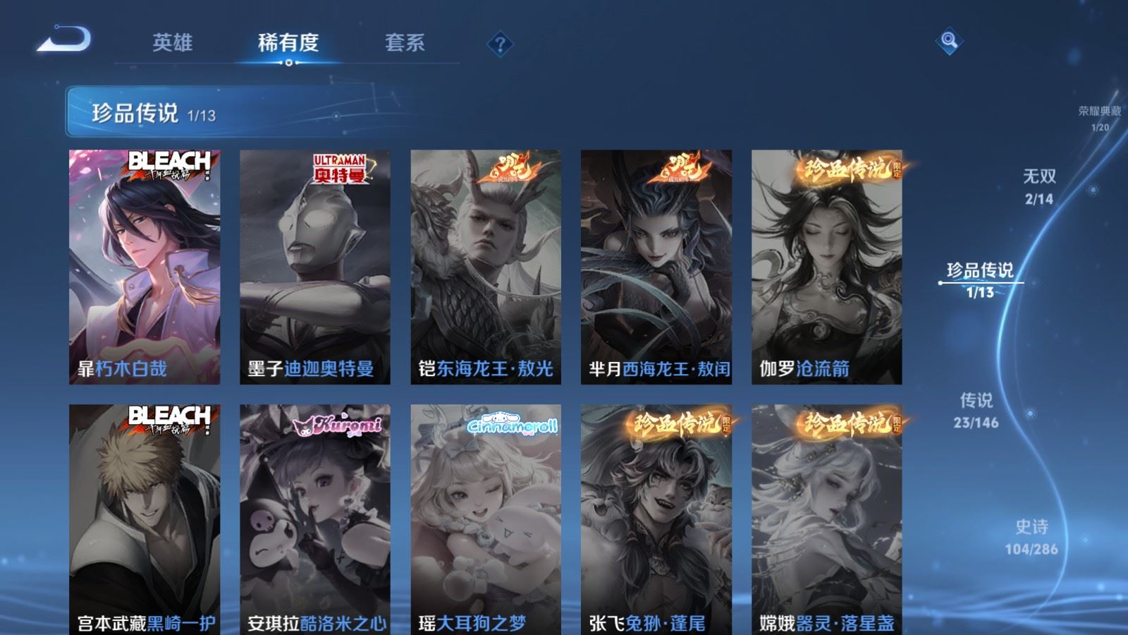 WZMMN4577805王者荣耀账号详情图10 WZMMN4577805王者荣耀账号详情图10