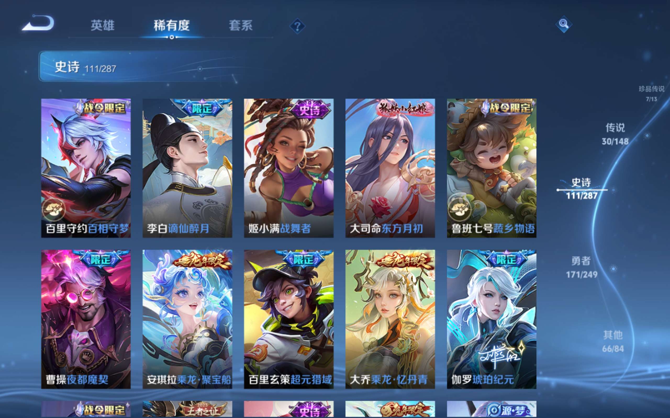 WZMMN4578078王者荣耀账号详情图15 WZMMN4578078王者荣耀账号详情图15