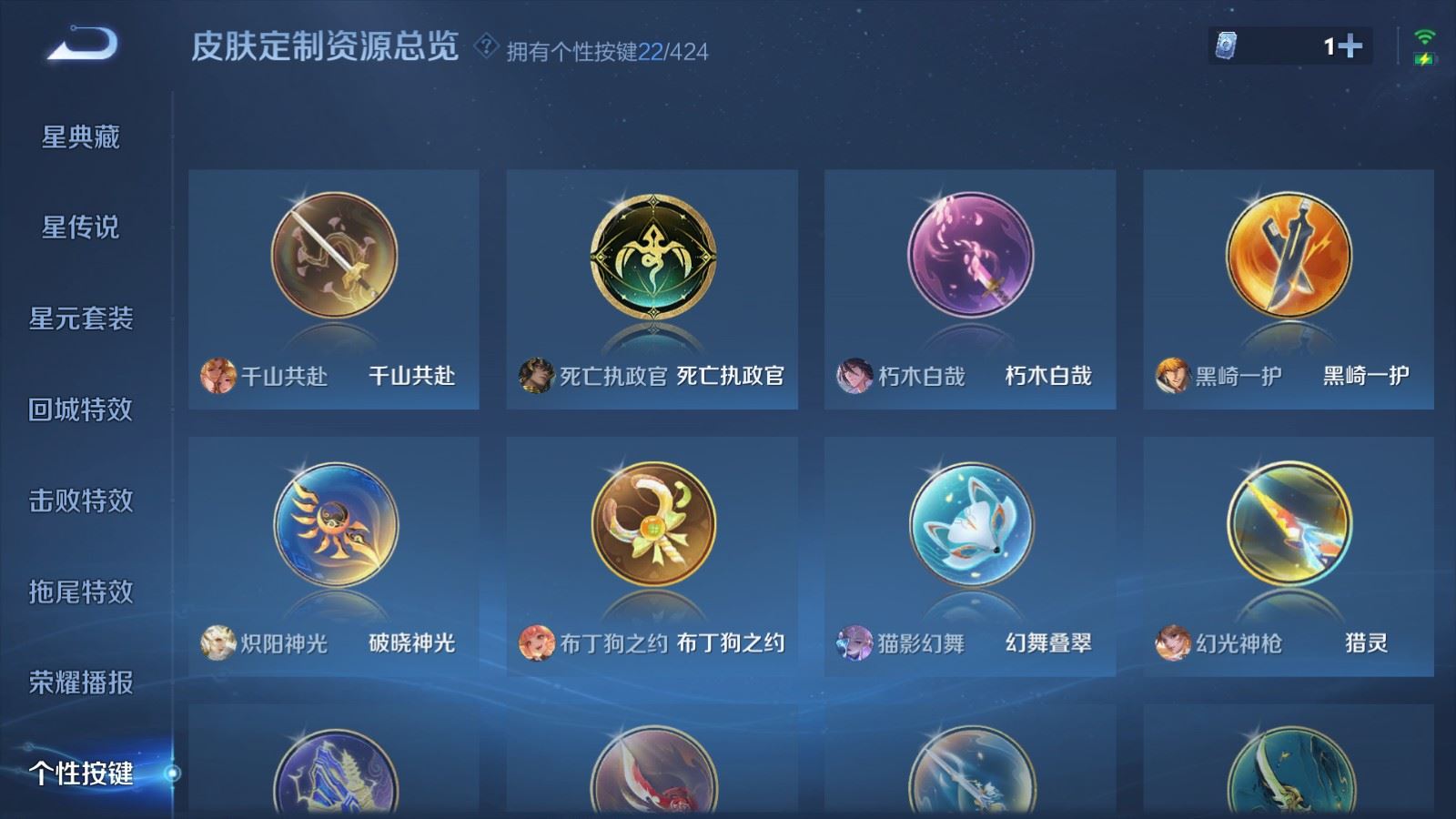 WZMMN4578420王者荣耀账号详情图28 WZMMN4578420王者荣耀账号详情图28