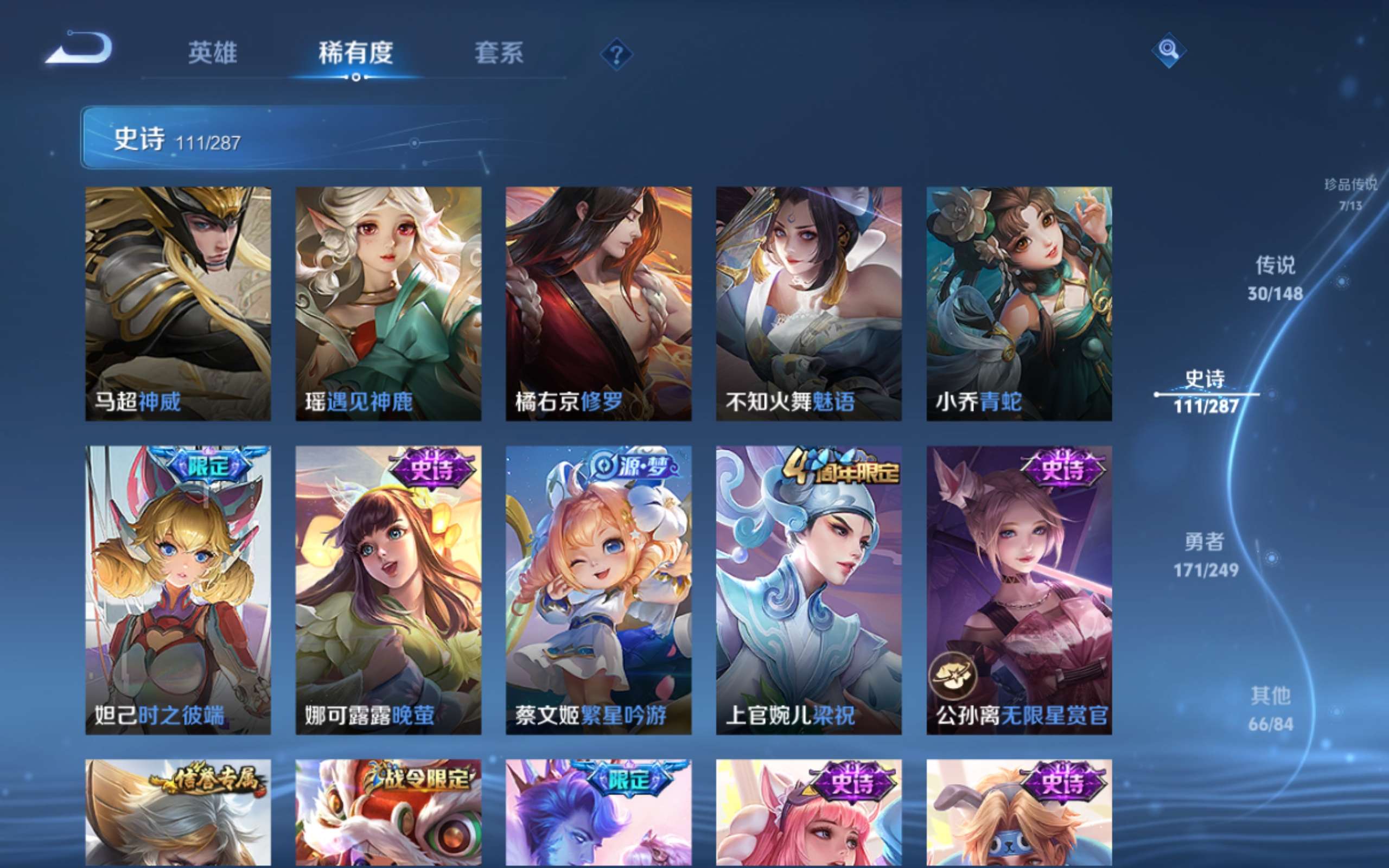 WZMMN4578078王者荣耀账号详情图18 WZMMN4578078王者荣耀账号详情图18