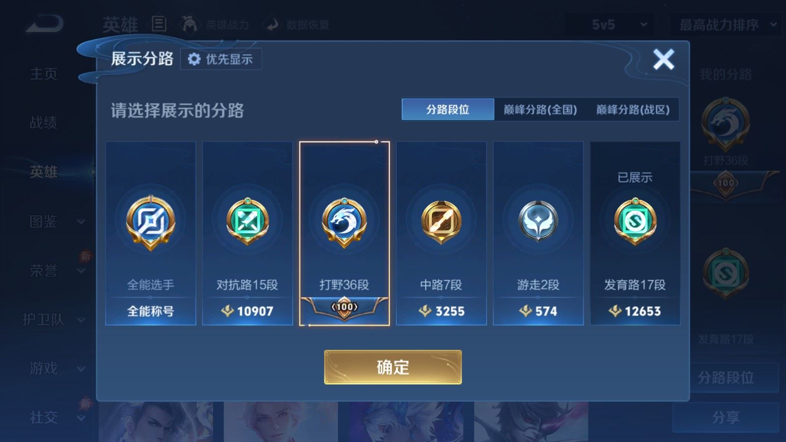 WZMMN4578420王者荣耀账号详情图5 WZMMN4578420王者荣耀账号详情图5