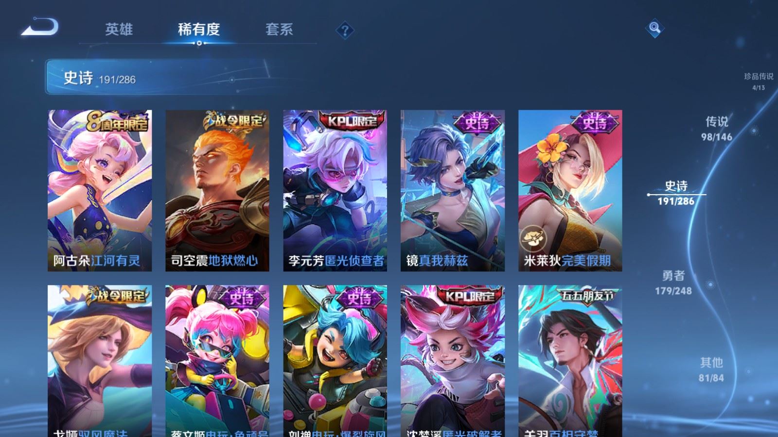 WZLX4625940王者荣耀账号详情图24 WZLX4625940王者荣耀账号详情图24