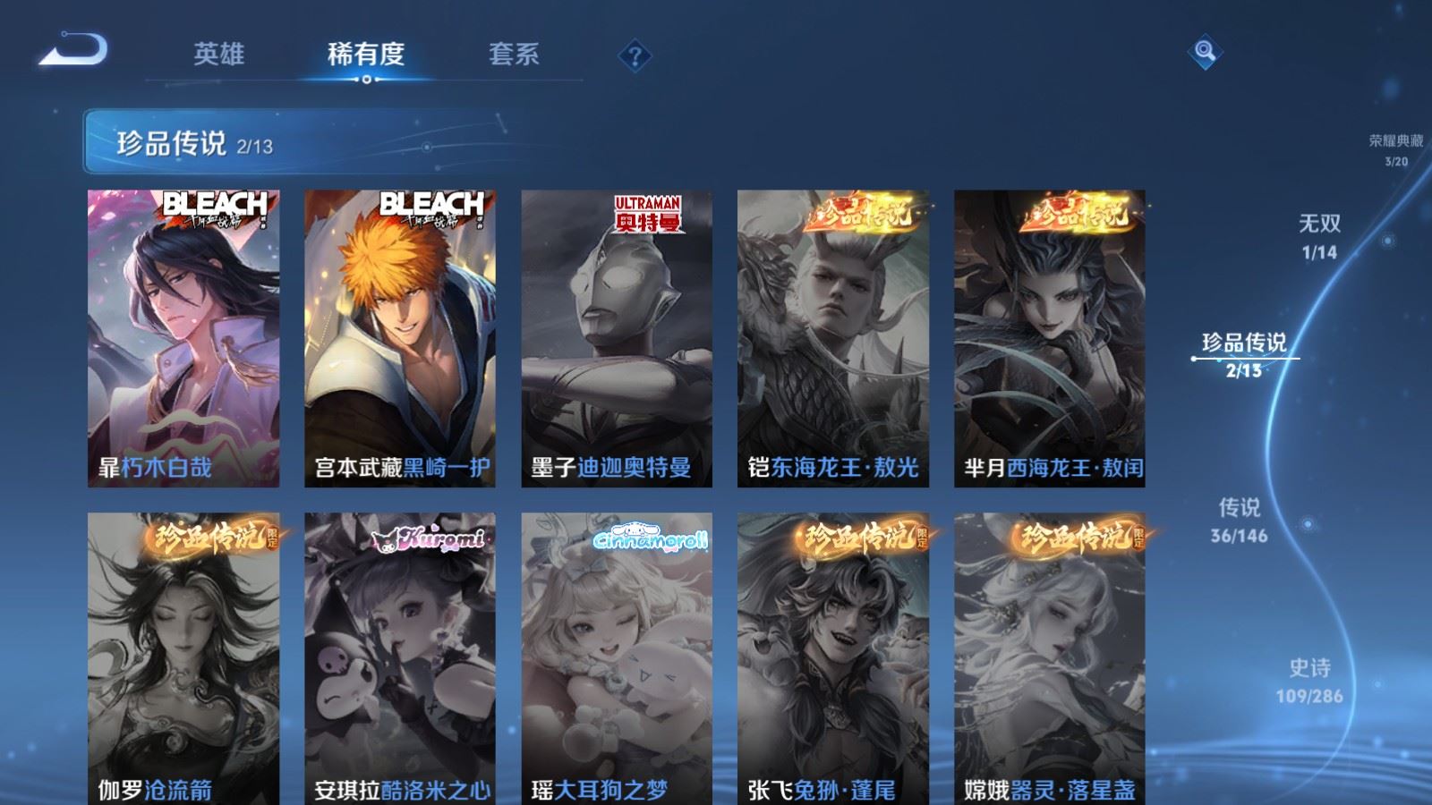 WZMMN4578420王者荣耀账号详情图10 WZMMN4578420王者荣耀账号详情图10