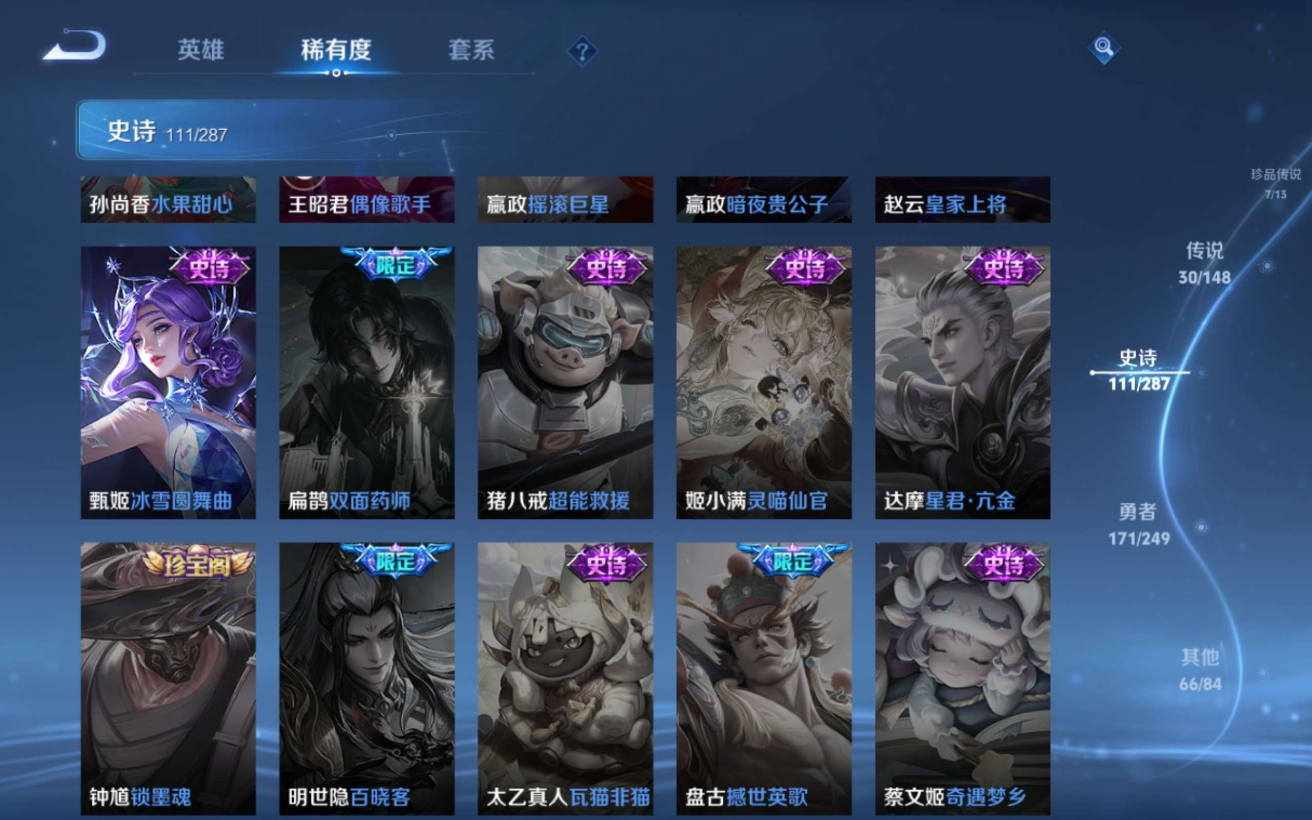 WZMMN4578078王者荣耀账号详情图23 WZMMN4578078王者荣耀账号详情图23