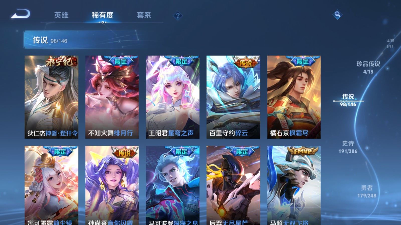 WZLX4625940王者荣耀账号详情图15 WZLX4625940王者荣耀账号详情图15