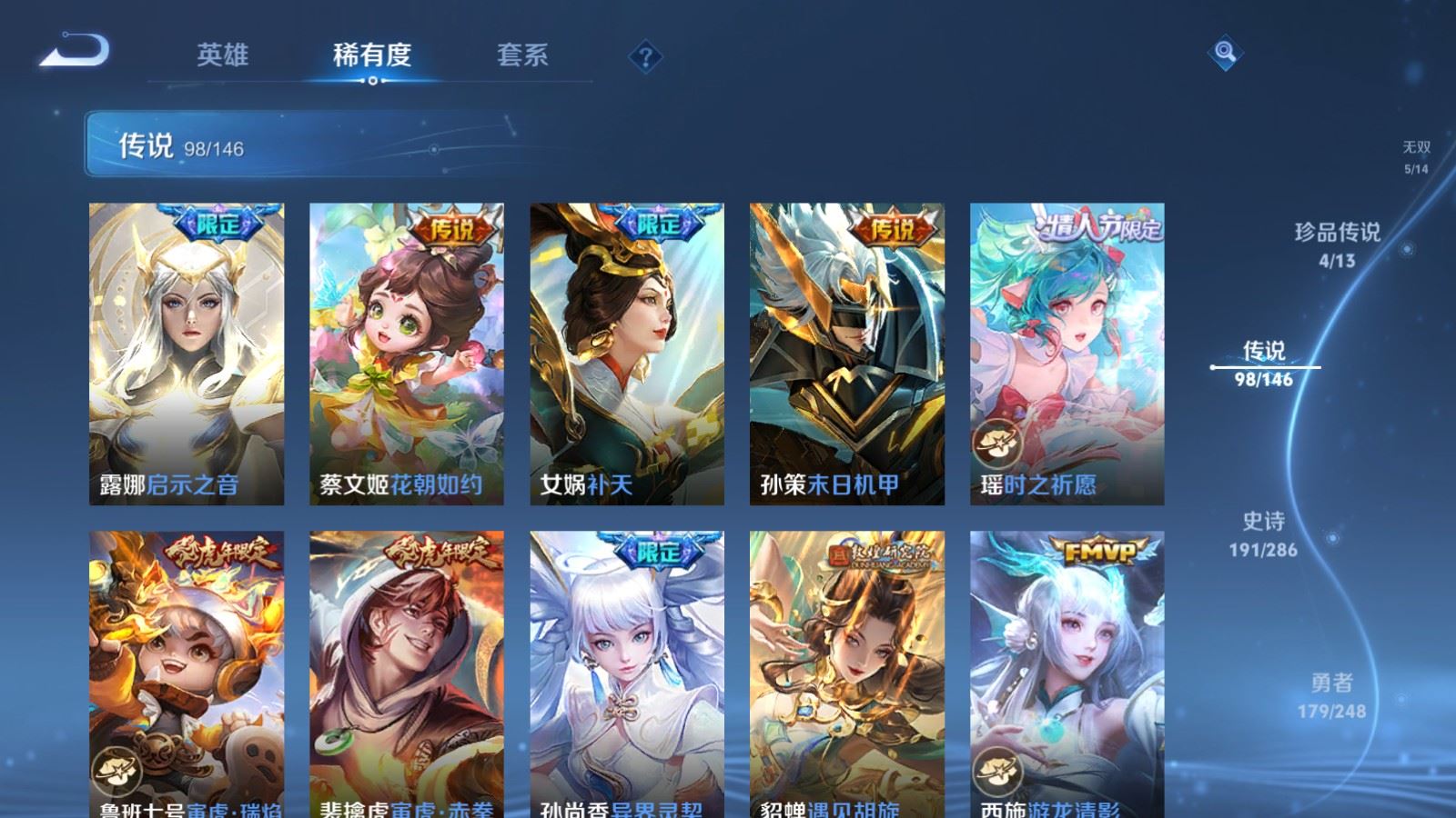 WZLX4625940王者荣耀账号详情图16 WZLX4625940王者荣耀账号详情图16