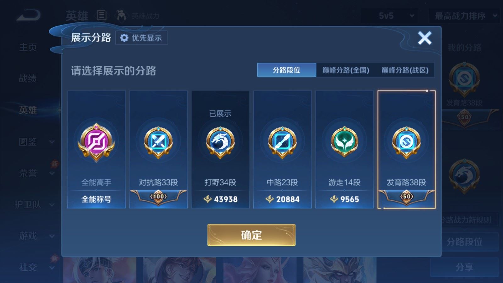 WZMMN4586199王者荣耀账号详情图5 WZMMN4586199王者荣耀账号详情图5
