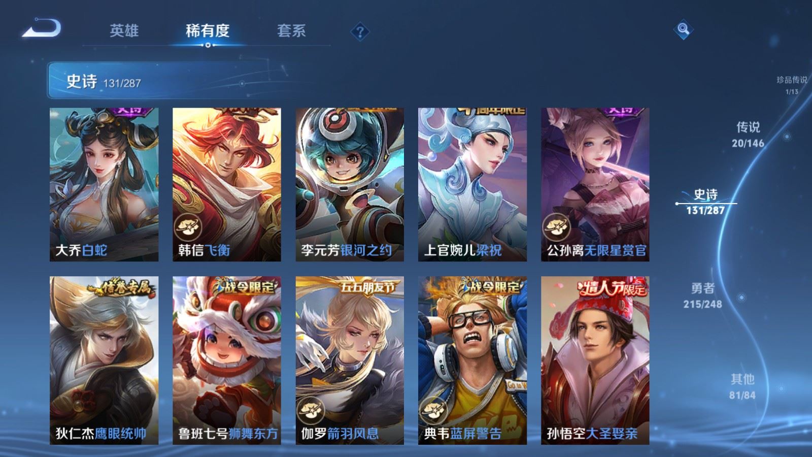 WZMMN4586199王者荣耀账号详情图19 WZMMN4586199王者荣耀账号详情图19