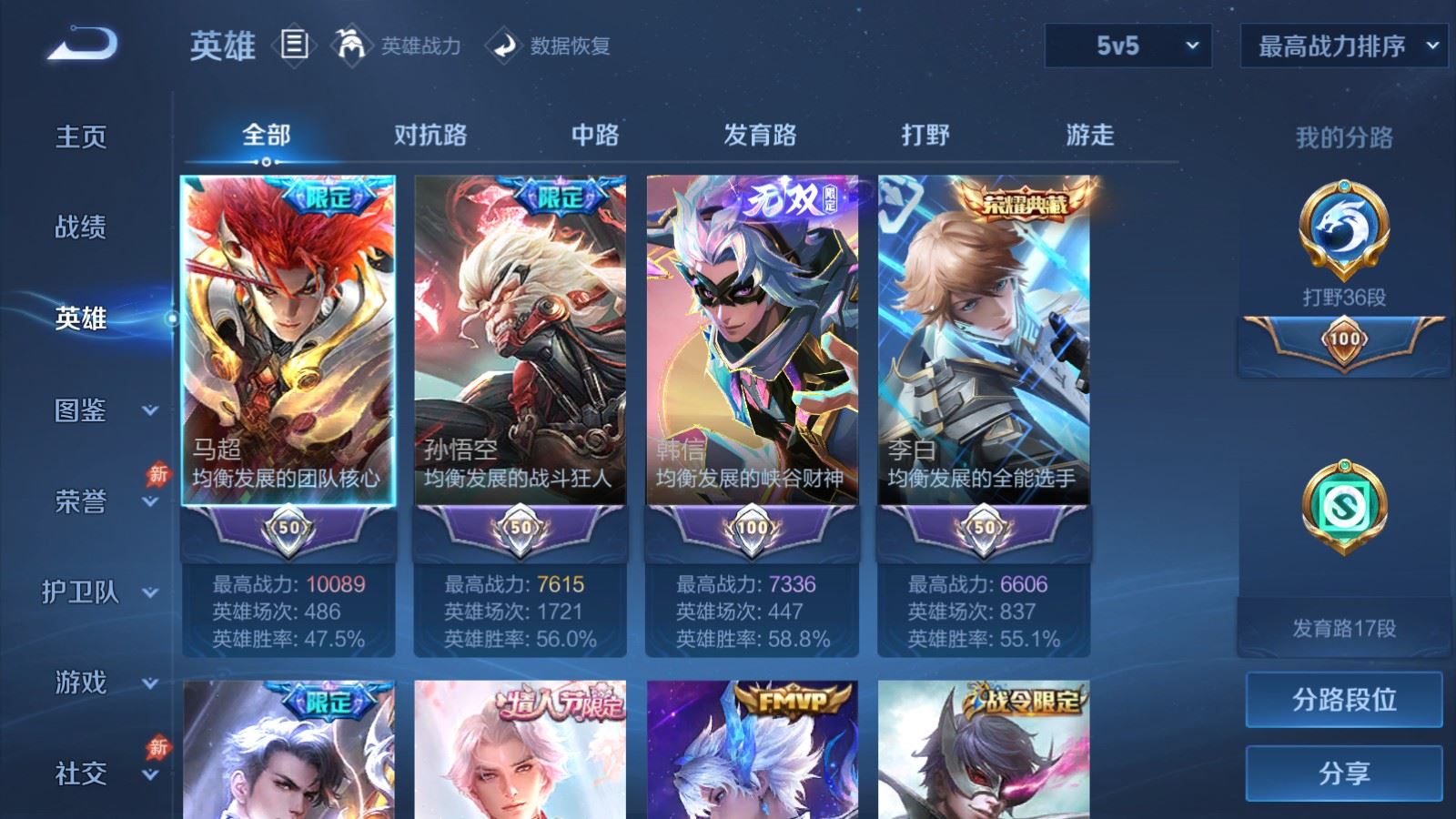 WZMMN4578420王者荣耀账号详情图4 WZMMN4578420王者荣耀账号详情图4