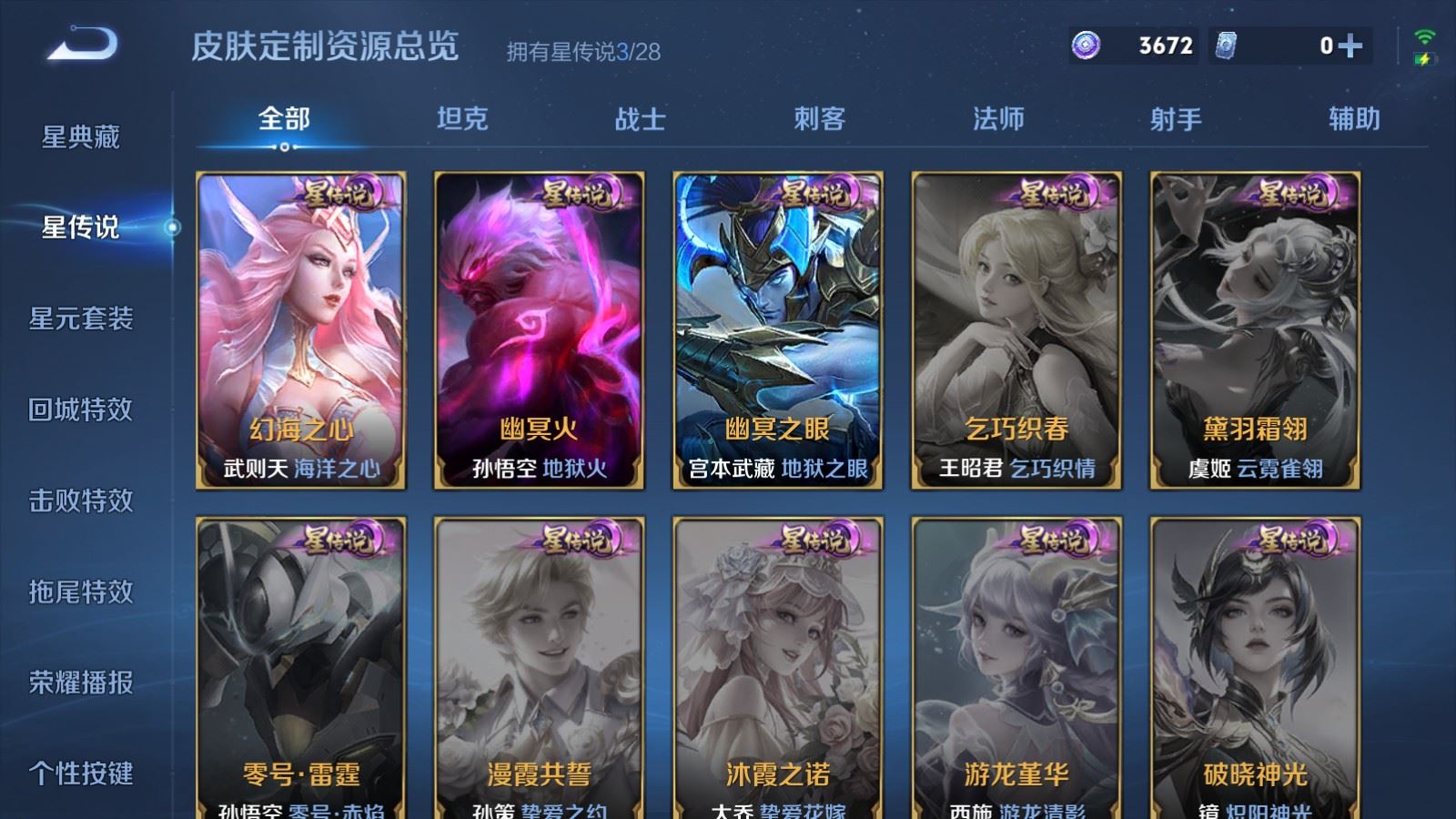 WZMMN4586199王者荣耀账号详情图27 WZMMN4586199王者荣耀账号详情图27