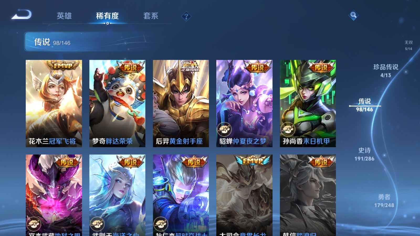 WZLX4625940王者荣耀账号详情图19 WZLX4625940王者荣耀账号详情图19