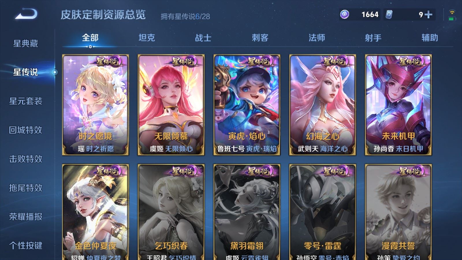 WZLX4625940王者荣耀账号详情图41 WZLX4625940王者荣耀账号详情图41