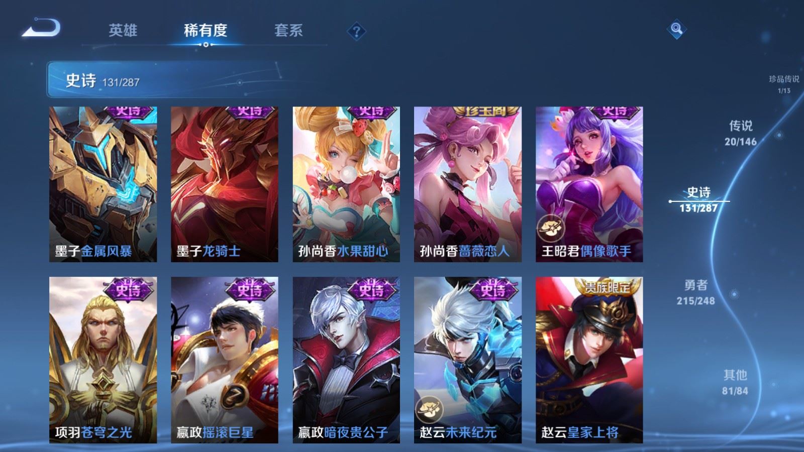 WZMMN4586199王者荣耀账号详情图24 WZMMN4586199王者荣耀账号详情图24