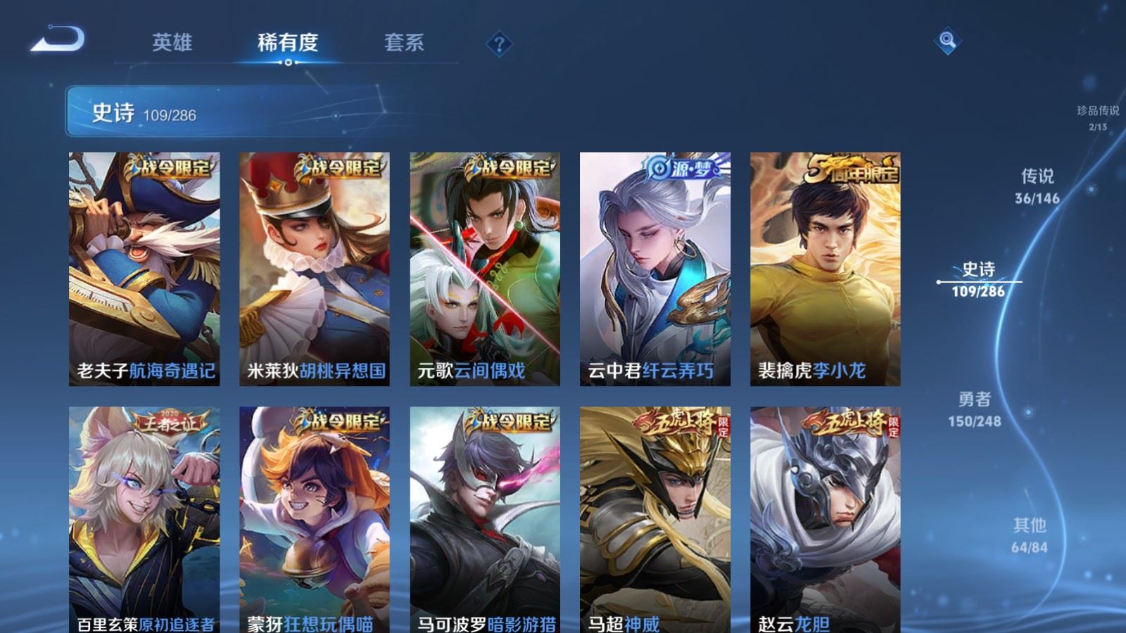 WZMMN4578420王者荣耀账号详情图19 WZMMN4578420王者荣耀账号详情图19