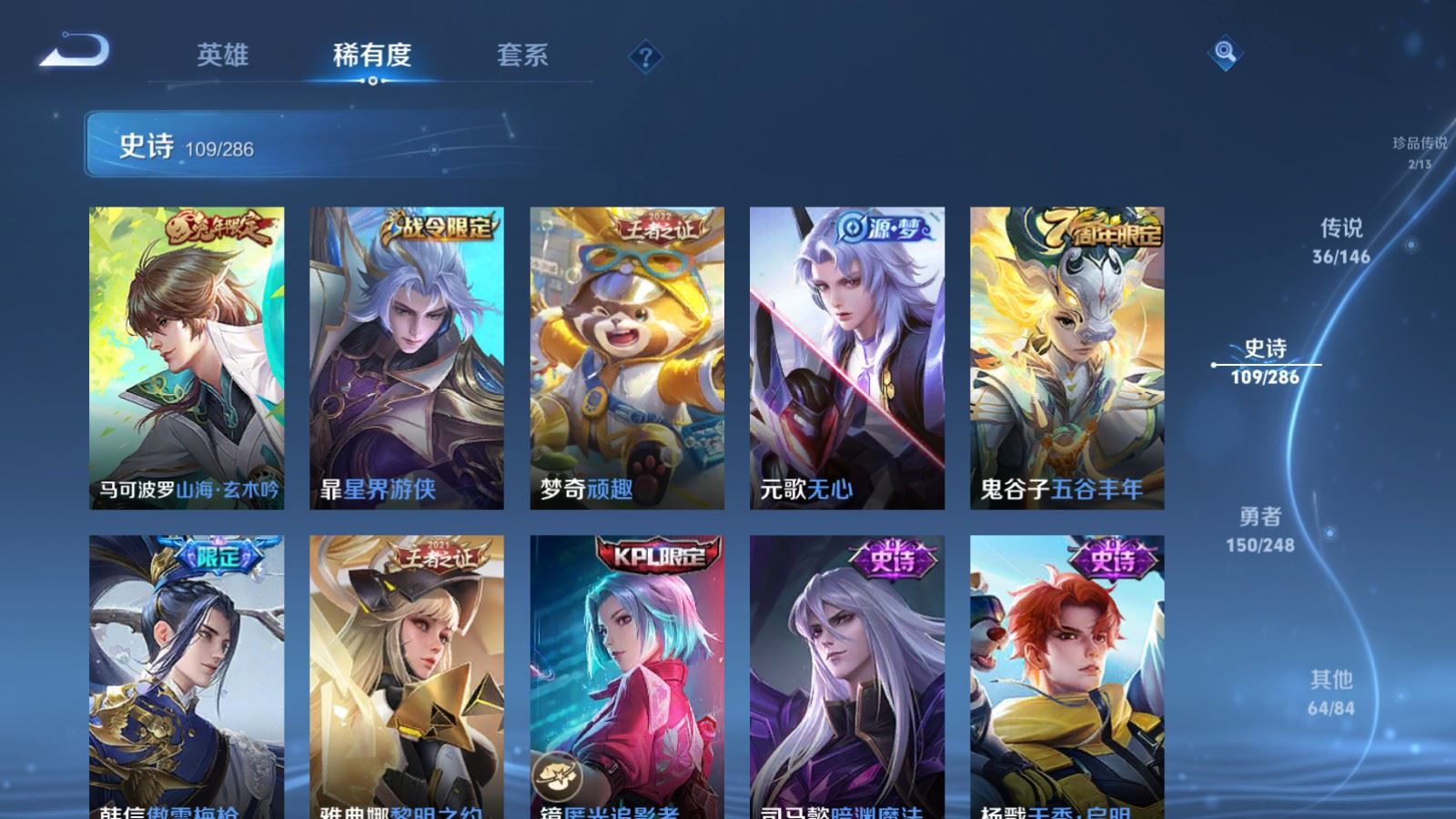 WZMMN4578420王者荣耀账号详情图18 WZMMN4578420王者荣耀账号详情图18