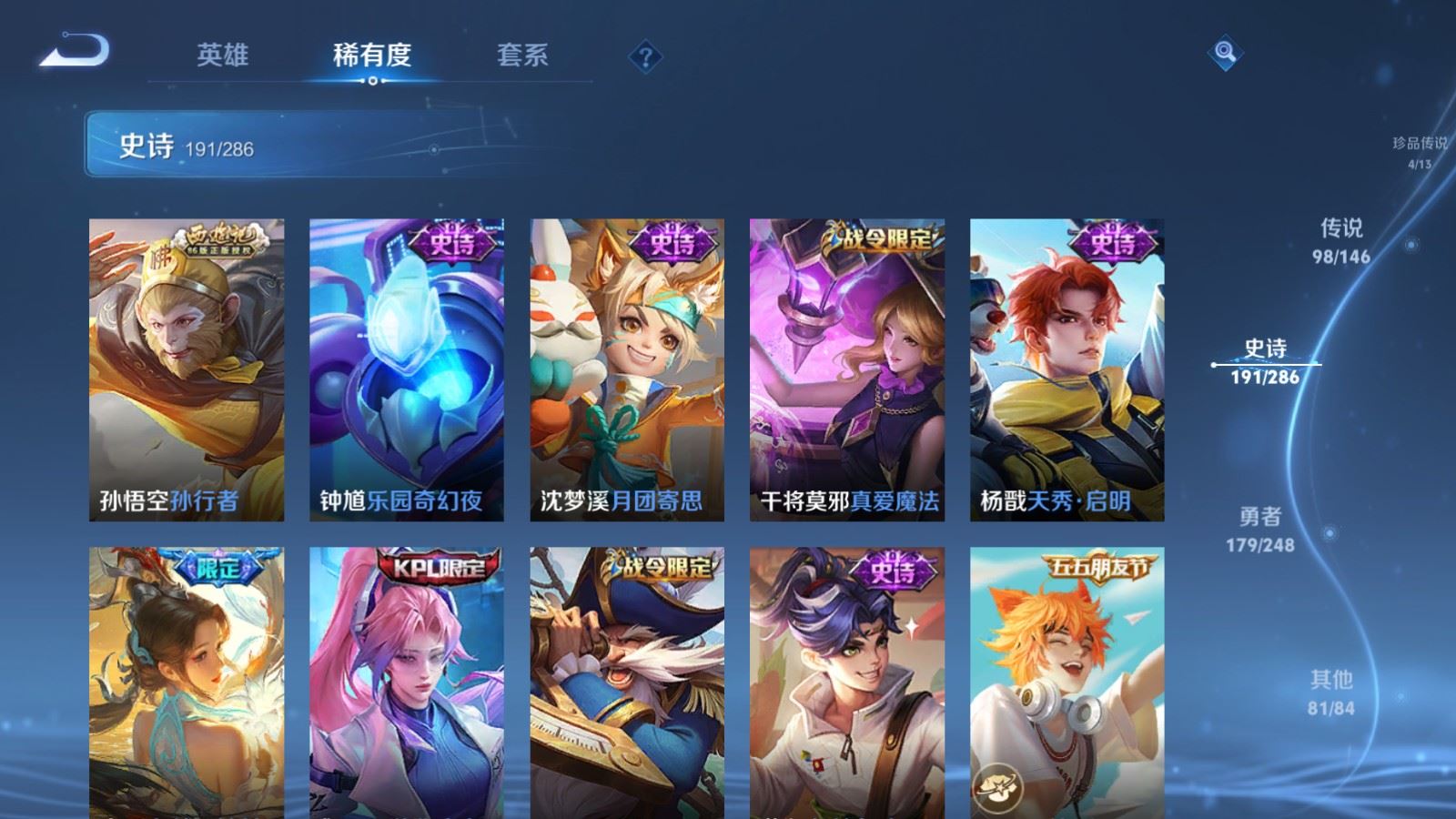 WZLX4625940王者荣耀账号详情图29 WZLX4625940王者荣耀账号详情图29