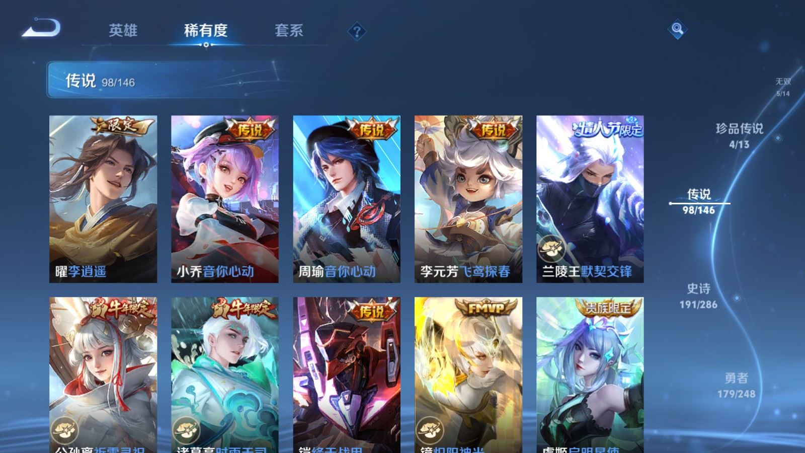 WZLX4625940王者荣耀账号详情图17 WZLX4625940王者荣耀账号详情图17