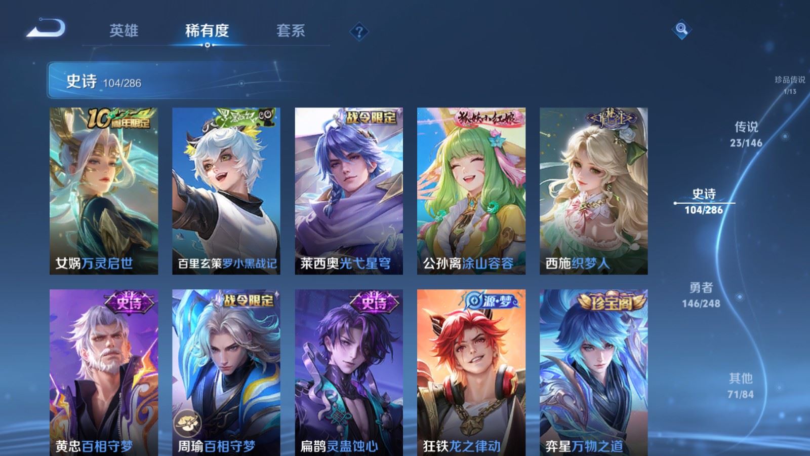 WZMMN4577805王者荣耀账号详情图15 WZMMN4577805王者荣耀账号详情图15