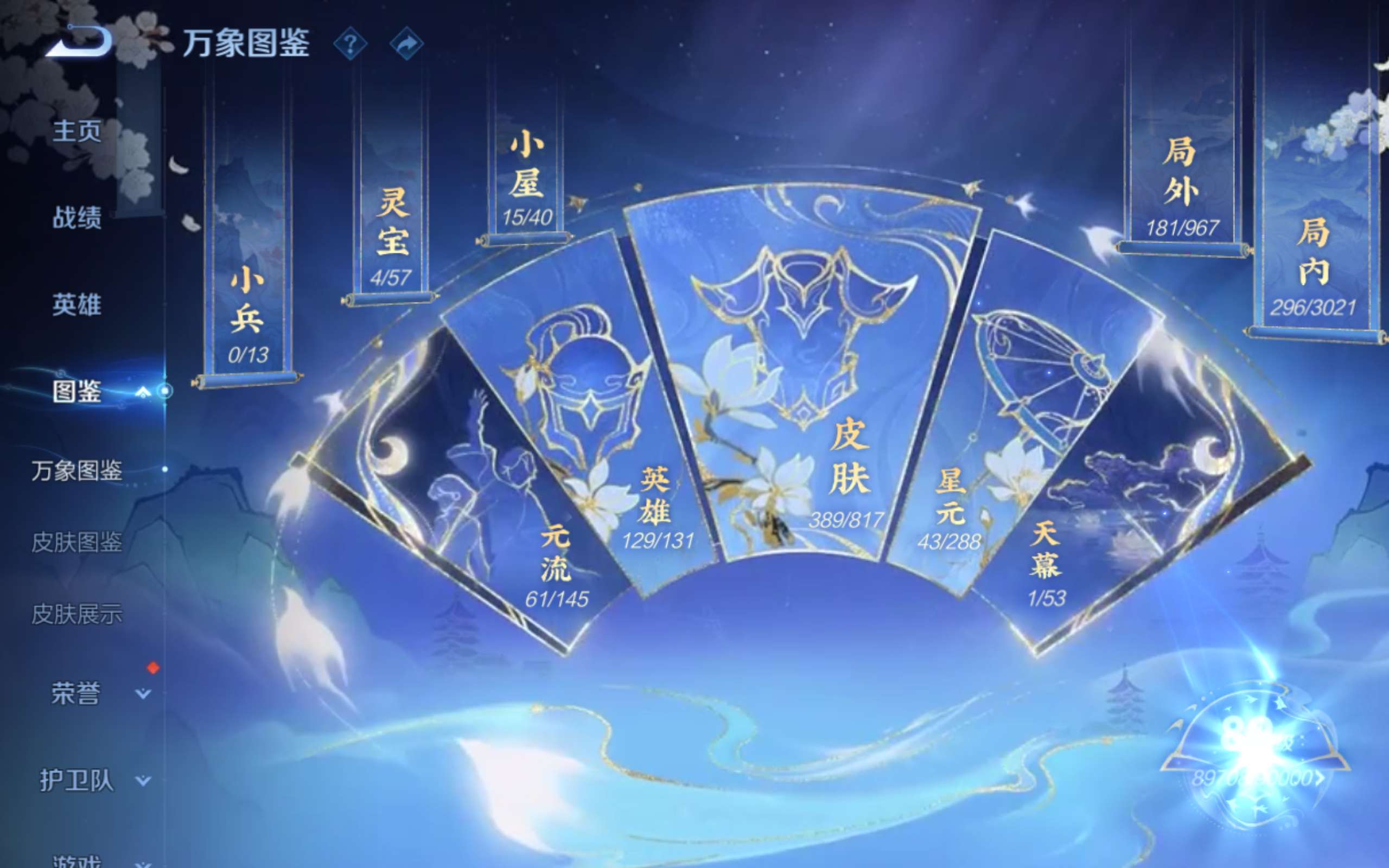 WZMMN4578078王者荣耀账号详情图4 WZMMN4578078王者荣耀账号详情图4