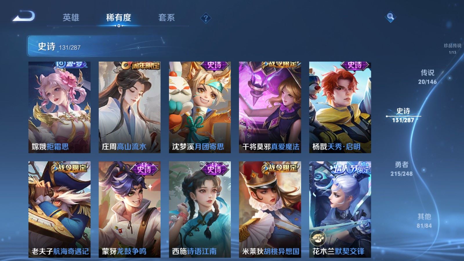 WZMMN4586199王者荣耀账号详情图17 WZMMN4586199王者荣耀账号详情图17