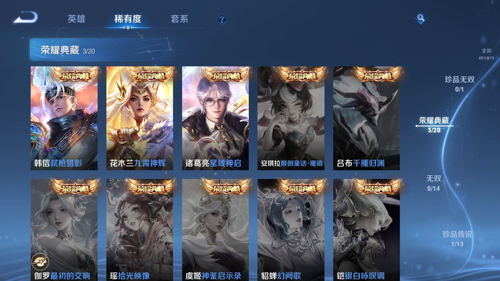 WZMMN4586199王者荣耀账号详情图8 WZMMN4586199王者荣耀账号详情图8
