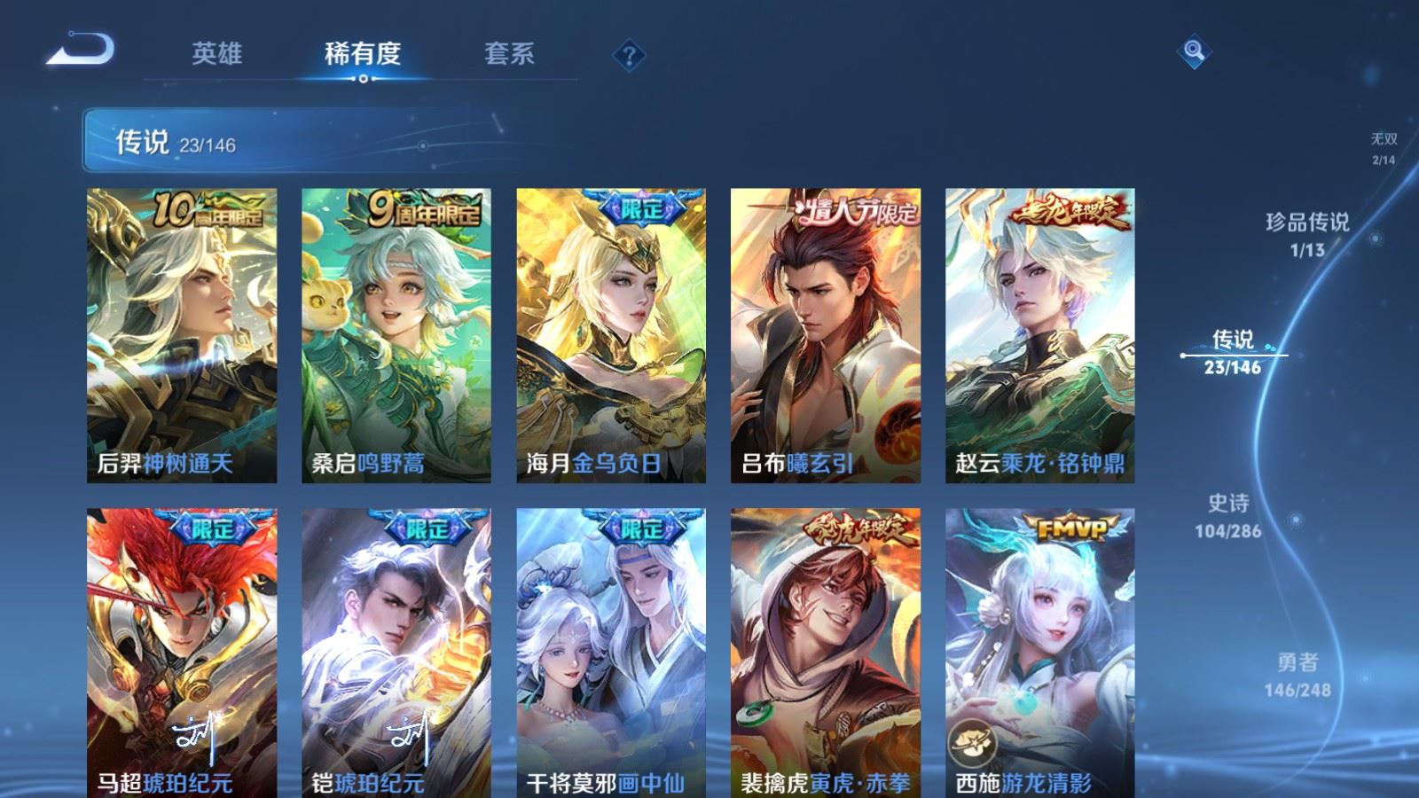 WZMMN4577805王者荣耀账号详情图11 WZMMN4577805王者荣耀账号详情图11
