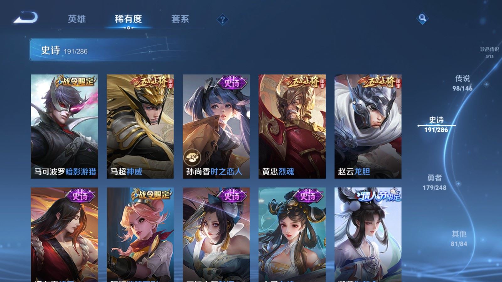 WZLX4625940王者荣耀账号详情图31 WZLX4625940王者荣耀账号详情图31