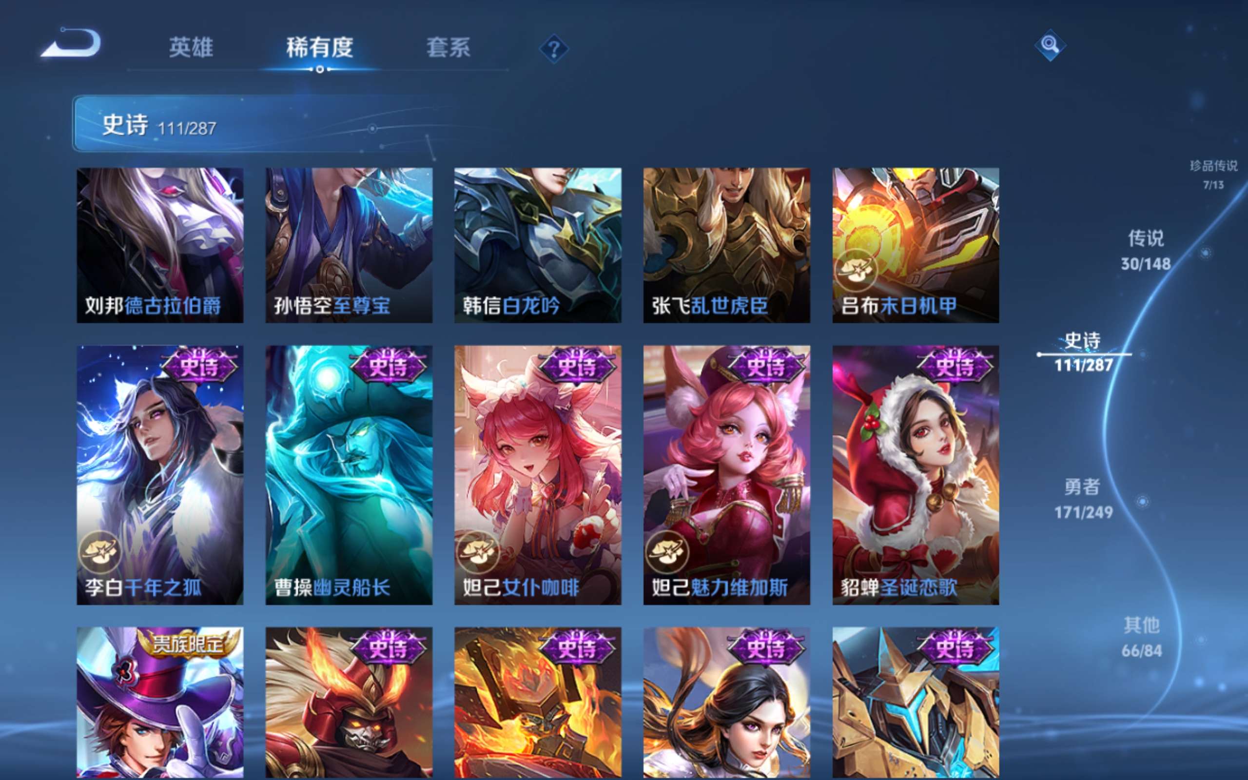 WZMMN4578078王者荣耀账号详情图21 WZMMN4578078王者荣耀账号详情图21