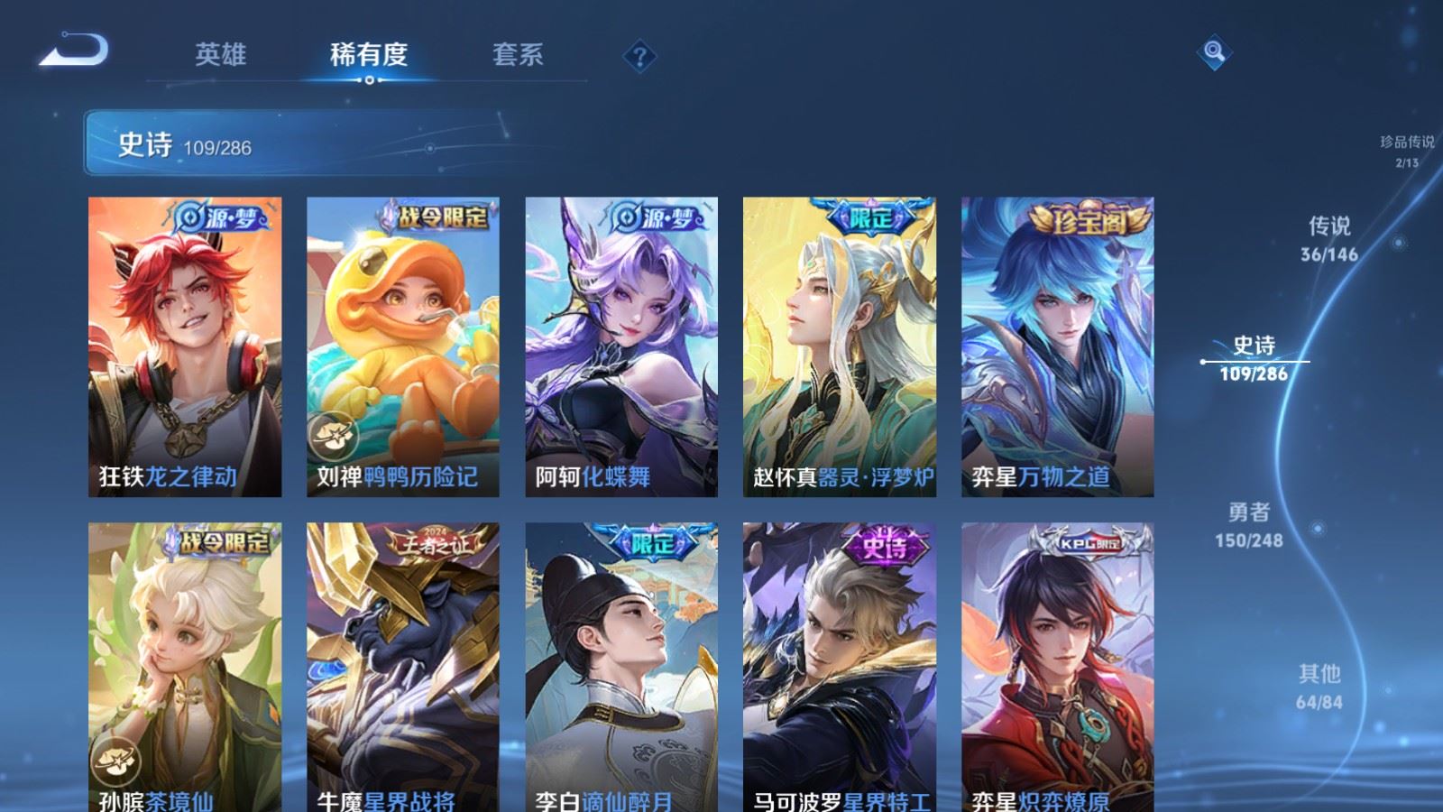 WZMMN4578420王者荣耀账号详情图16 WZMMN4578420王者荣耀账号详情图16