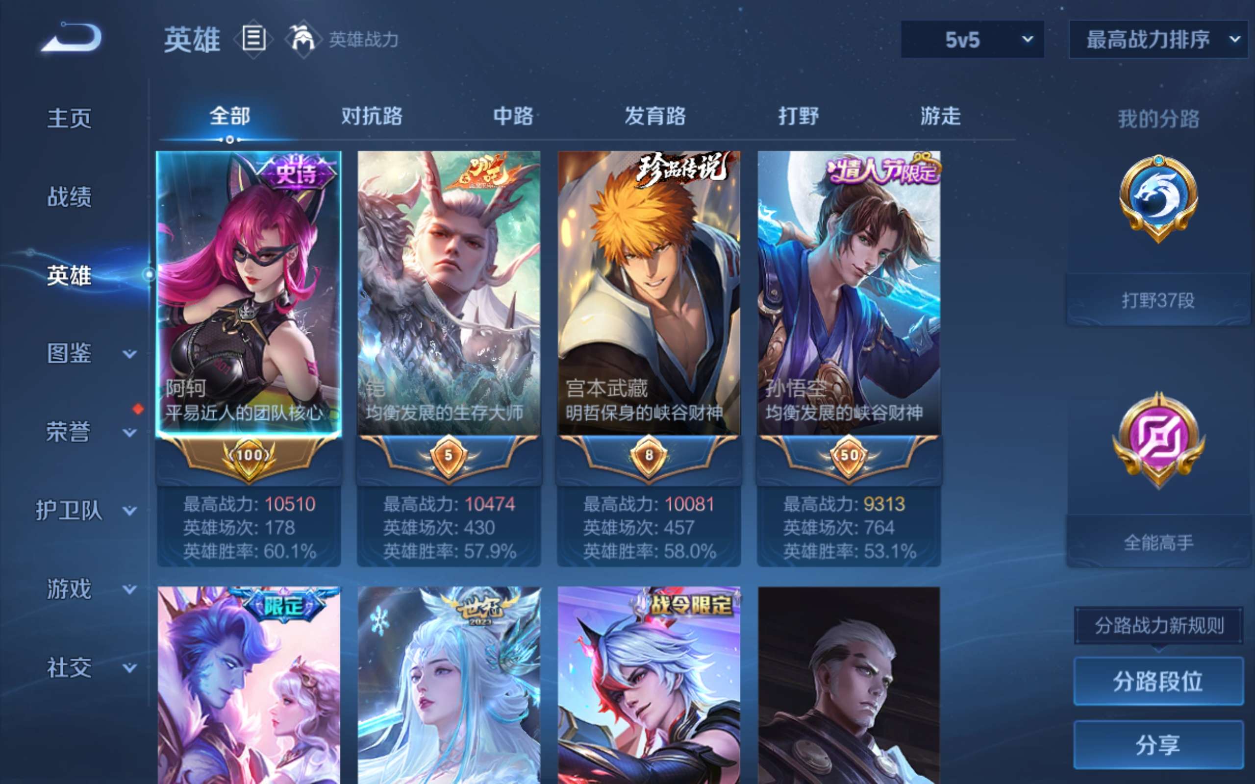 WZMMN4578078王者荣耀账号详情图3 WZMMN4578078王者荣耀账号详情图3