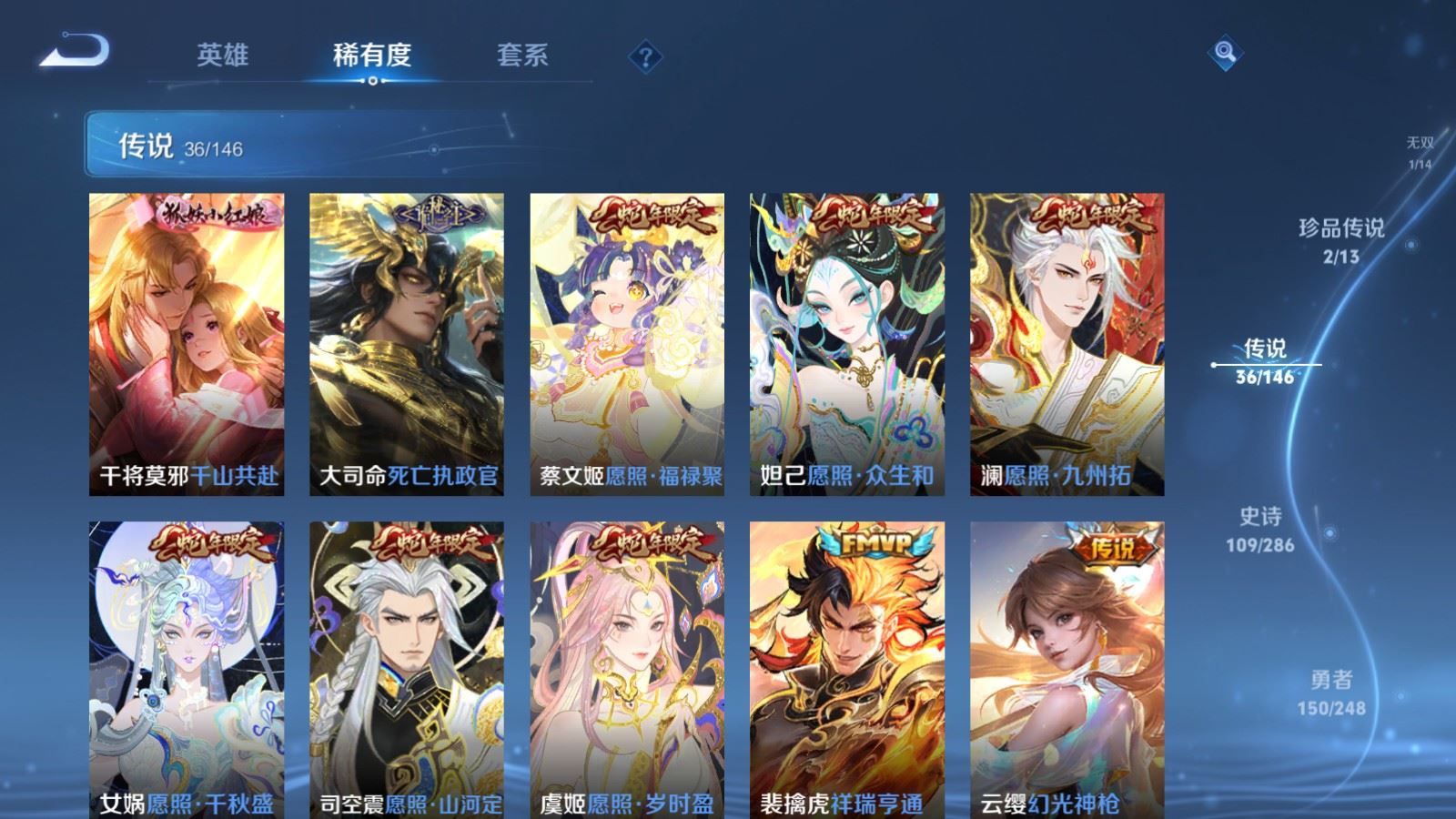 WZMMN4578420王者荣耀账号详情图11 WZMMN4578420王者荣耀账号详情图11