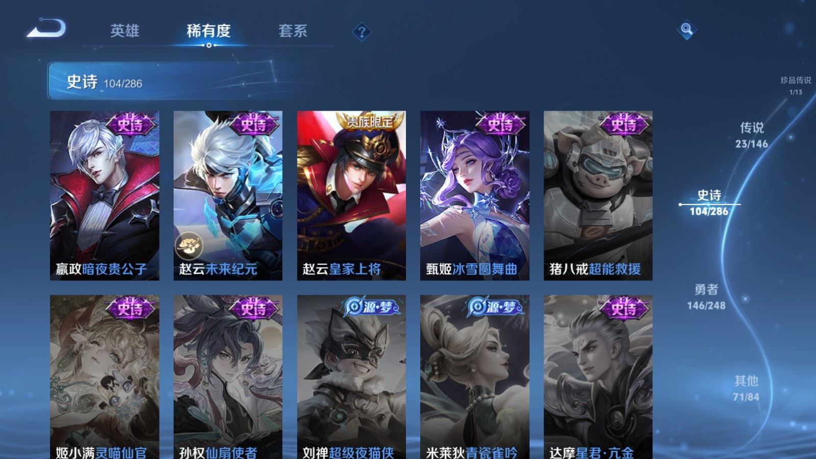 WZMMN4577805王者荣耀账号详情图24 WZMMN4577805王者荣耀账号详情图24