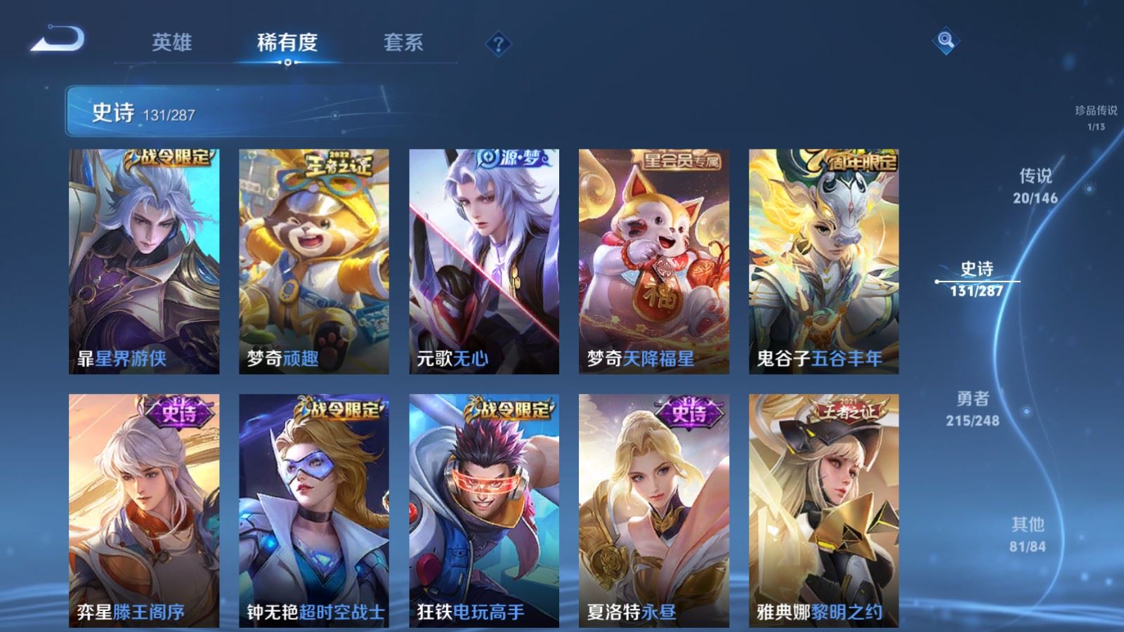 WZMMN4586199王者荣耀账号详情图16 WZMMN4586199王者荣耀账号详情图16