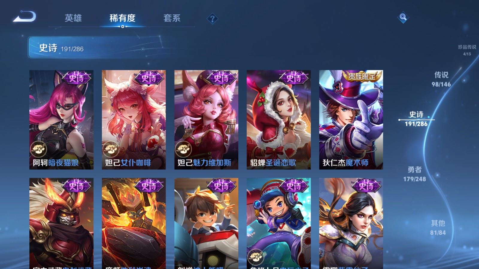 WZLX4625940王者荣耀账号详情图37 WZLX4625940王者荣耀账号详情图37