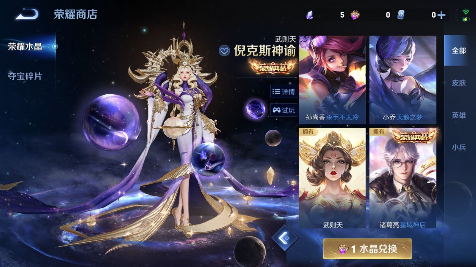 WZMMN4586199王者荣耀账号详情图31 WZMMN4586199王者荣耀账号详情图31