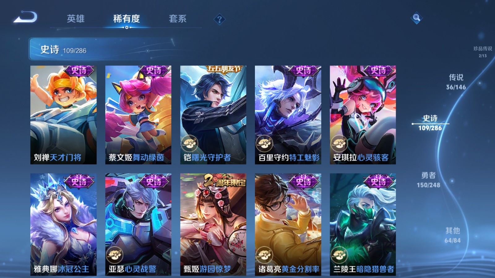 WZMMN4578420王者荣耀账号详情图22 WZMMN4578420王者荣耀账号详情图22