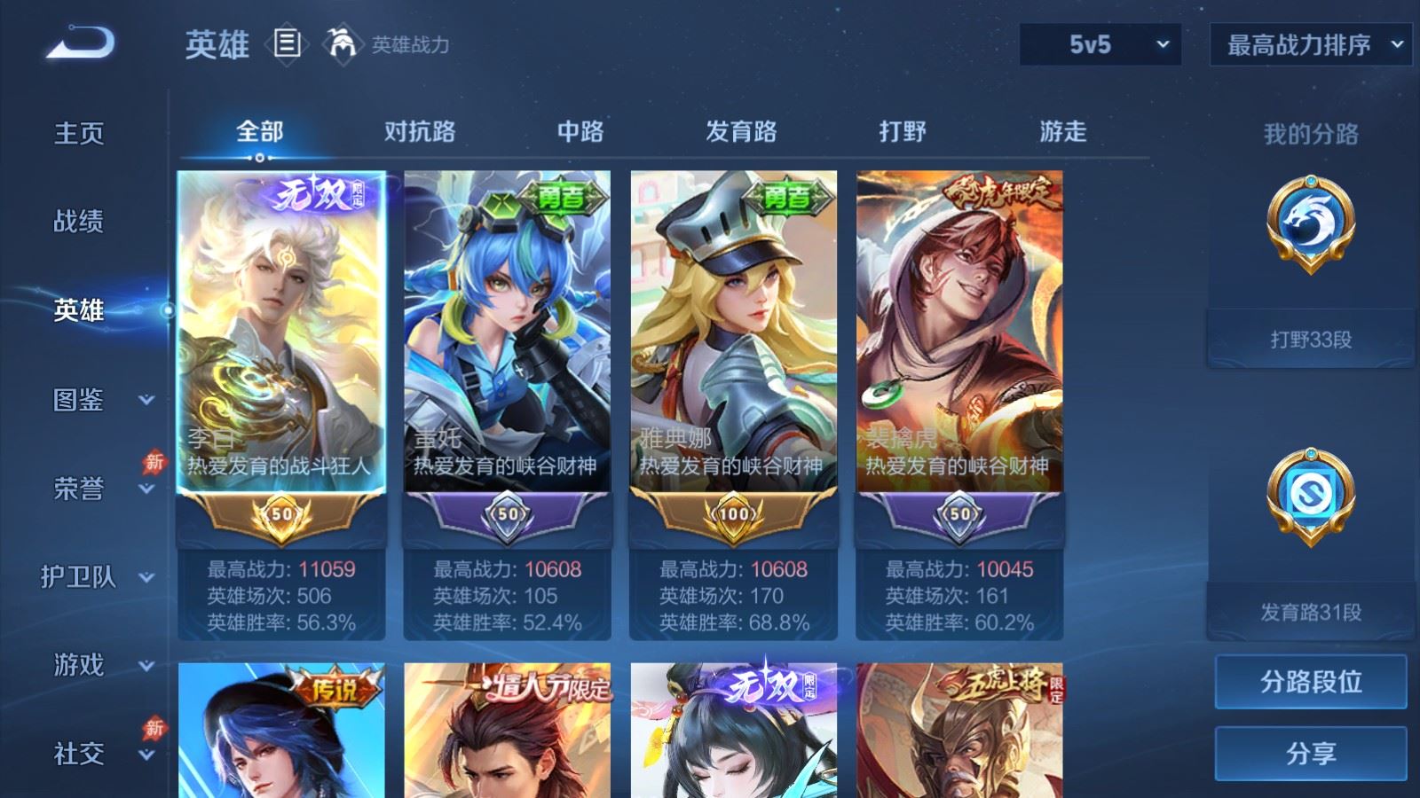 WZMMN4577805王者荣耀账号详情图4 WZMMN4577805王者荣耀账号详情图4